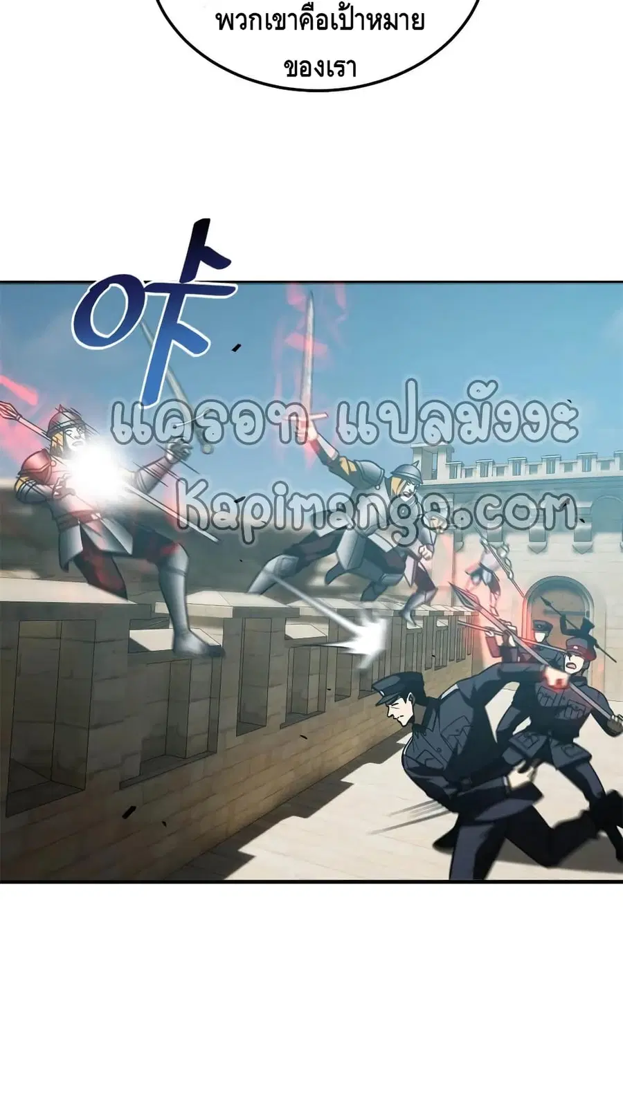 Global Martial Arts ตอนที่ 149 หน้า 25