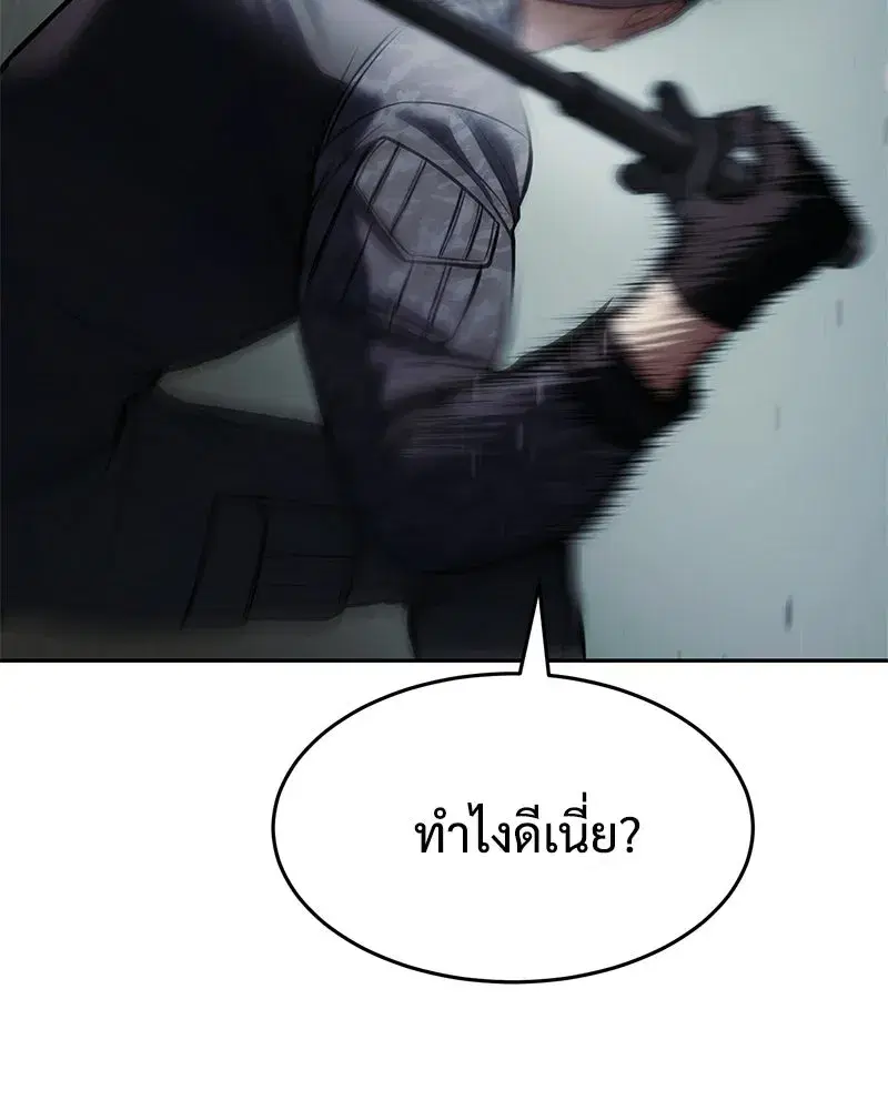 Baek XX ตอนที่ 172 หน้า 94