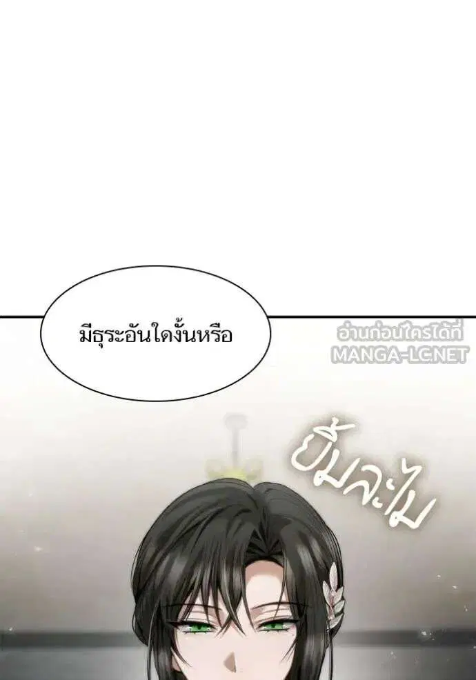 Sister I Am the Queen in This Life ตอนที่ 163 หน้า 27