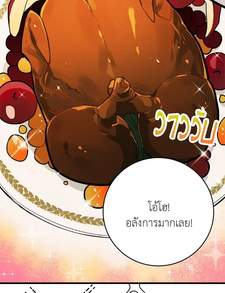 The Young Lady Is a Royal Chef ตอนที่ 13 หน้า 52