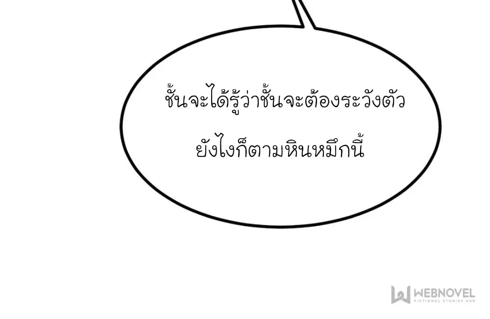 My Beautiful Time with You ตอนที่ 164 หน้า 44