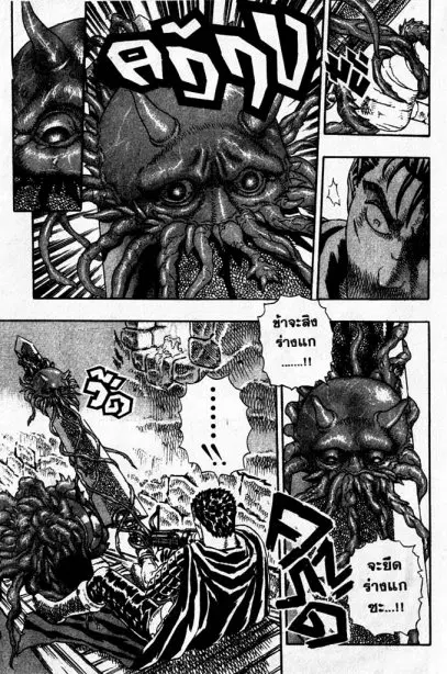 Berserk ตอนที่ 5 หน้า 28