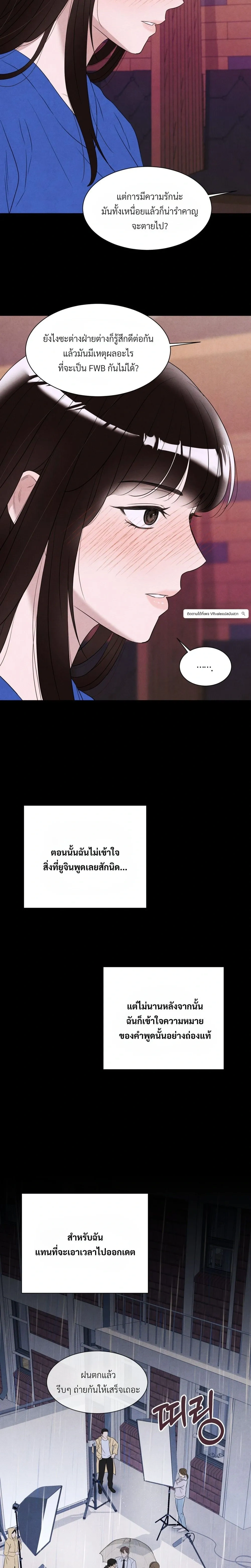 F.W.B – เอฟดับเบิลยูบี ตอนที่ 3 หน้า 4