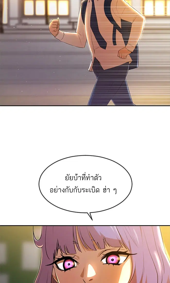 Random Chat ตอนที่ 258 หน้า 69