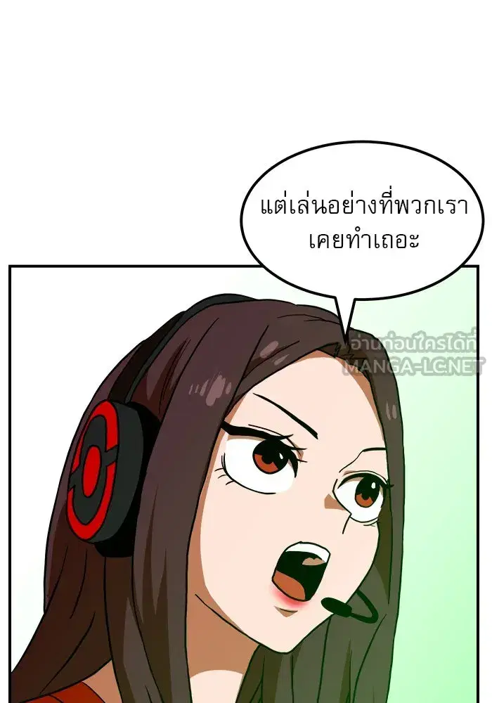 Double Click ตอนที่ 65 หน้า 45