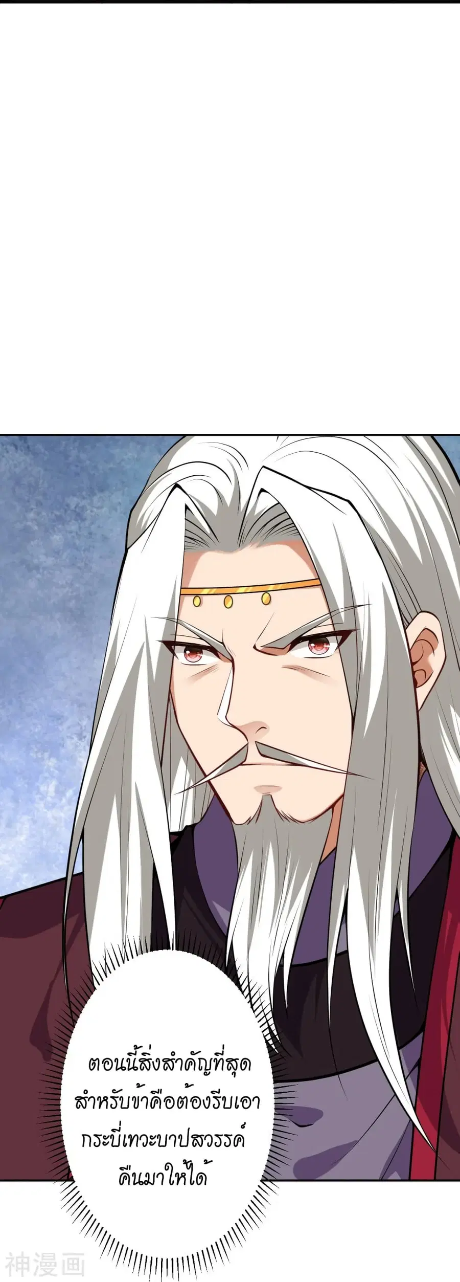 Against the Gods ตอนที่ 498 หน้า 22