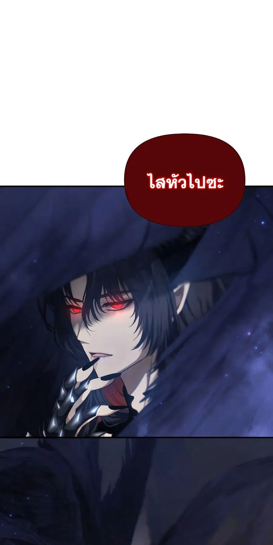 Ranker Who Lives A Second Time ตอนที่ 137 หน้า 12