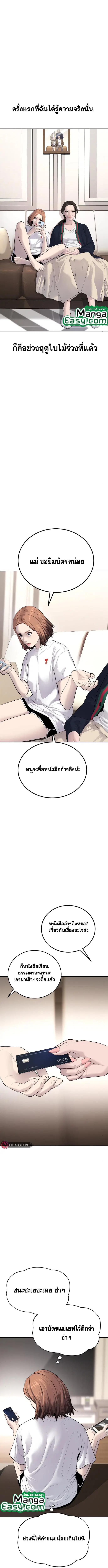 Manager Kim ตอนที่ 54 หน้า 6