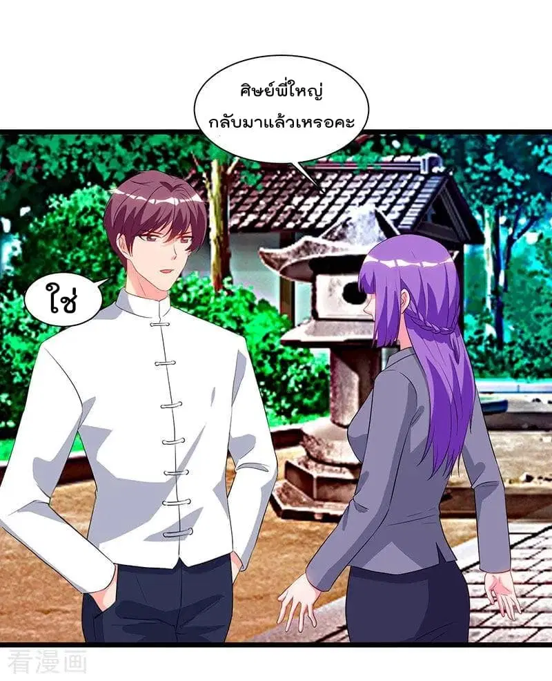Rebirth Abandoned Less Return ตอนที่ 61 หน้า 7