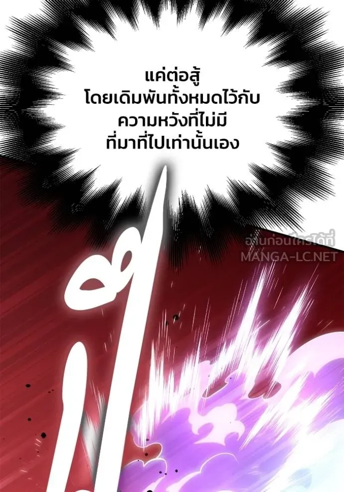 Superhuman Battlefield เกมของยอดมนุษย์ ตอนที่ 141 หน้า 101