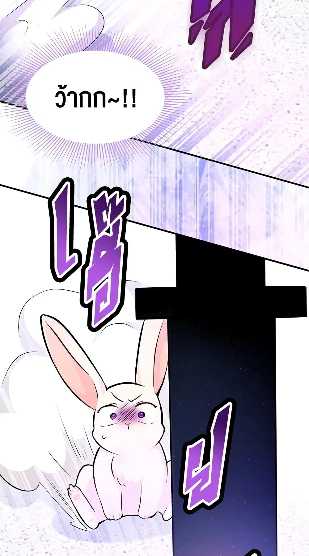 The Symbiotic Relationship Between a Panther and a Rabbit ตอนที่ 3 หน้า 51