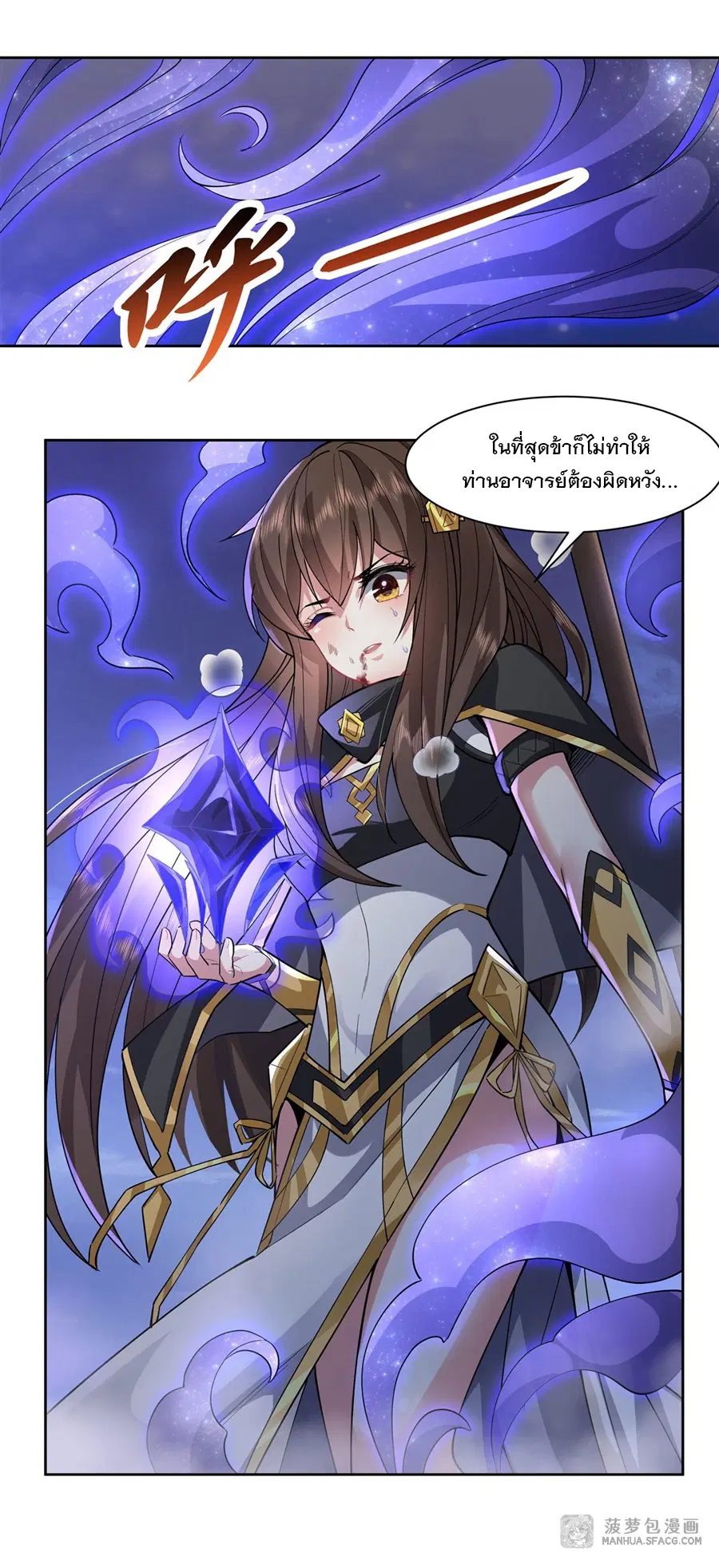 My Female Disciples are all Future Masters of the Heavens ตอนที่ 34 หน้า 28