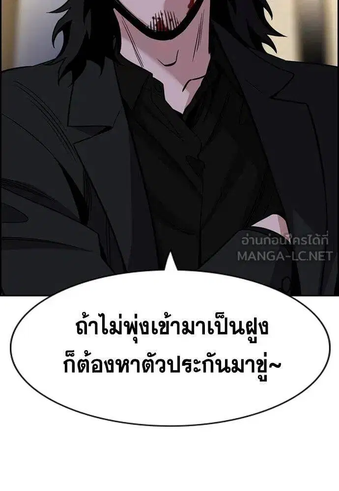 True Education ตอนที่ 188 หน้า 130