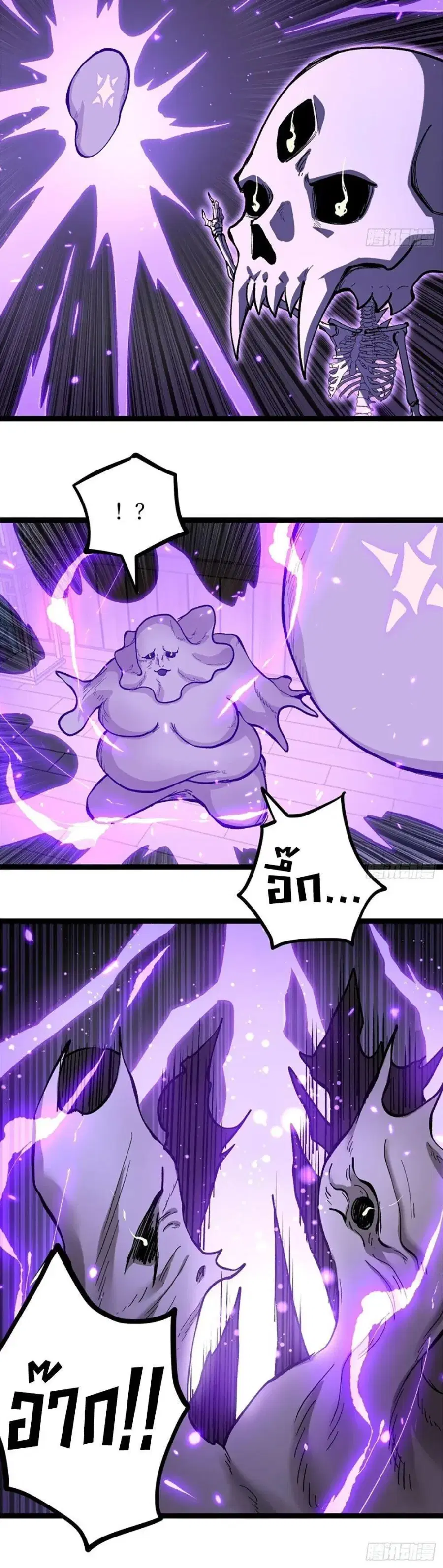Gatekeeper Of The Boundless World ตอนที่ 152 หน้า 7