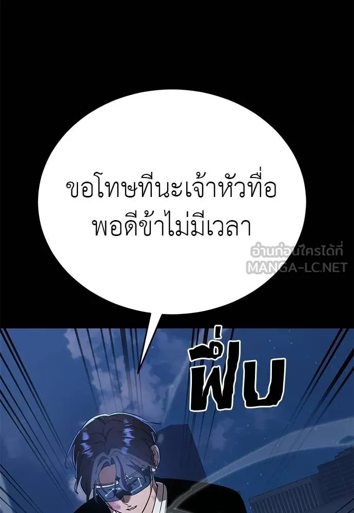 Reincarnation Path of The Underworld King ยอมรา ผู้พิพากษาจากนรก ตอนที่ 116 หน้า 112