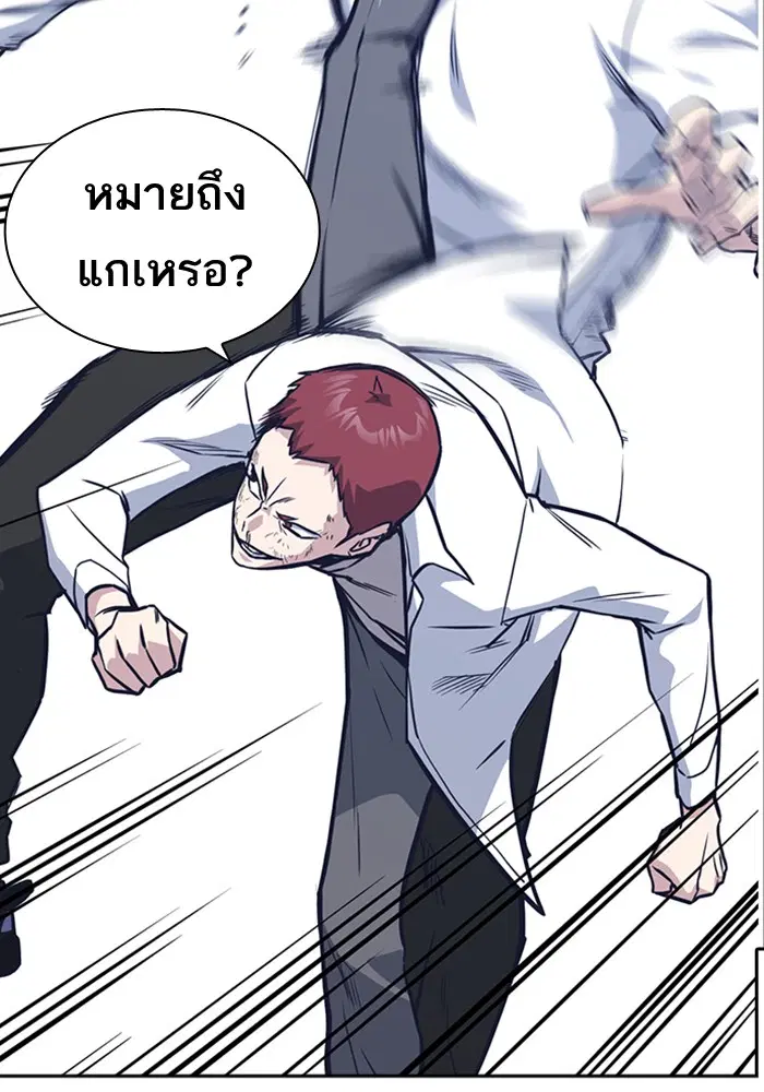Study Group ตอนที่ 42 หน้า 25