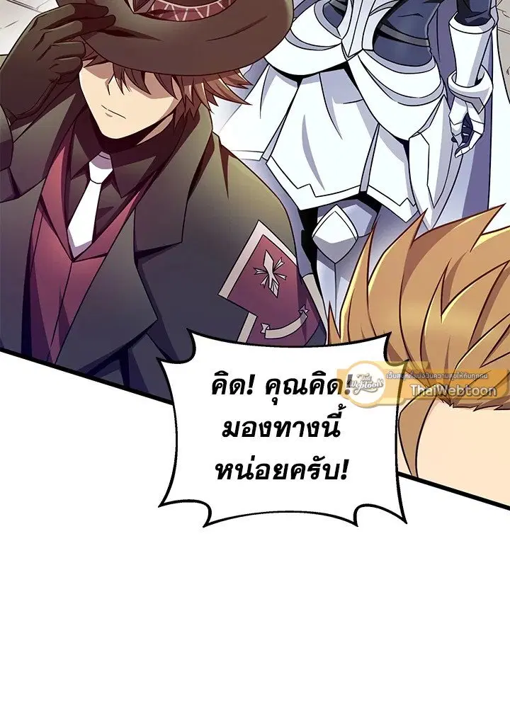 Arcane Sniper ตอนที่ 167 หน้า 89