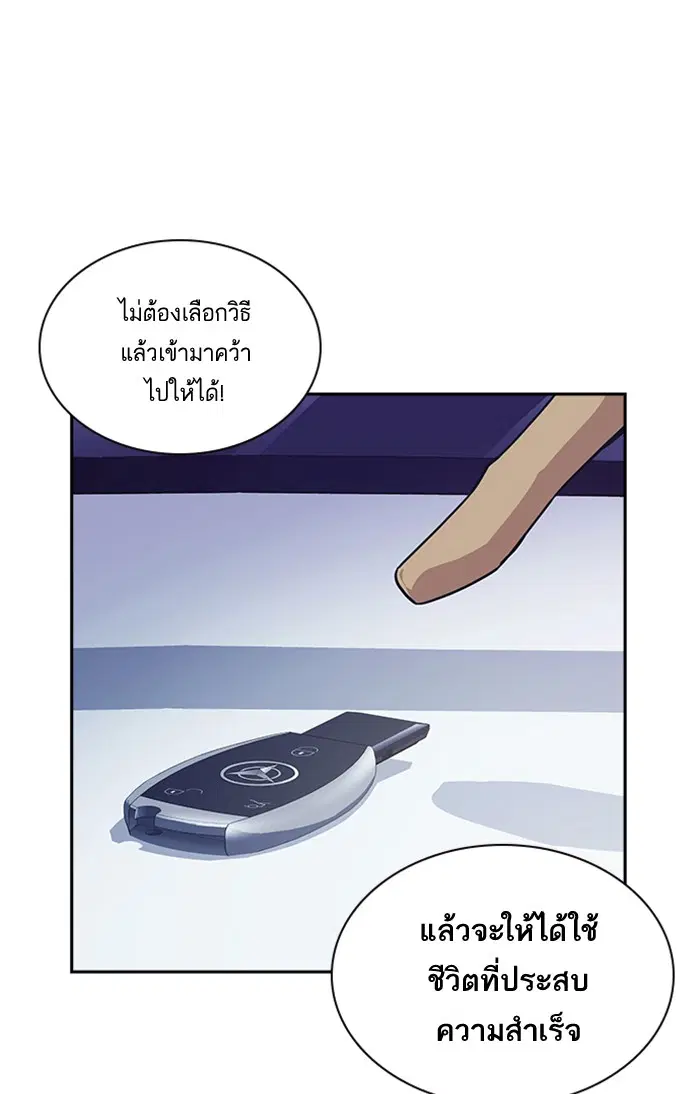 Study Group ตอนที่ 24 หน้า 65