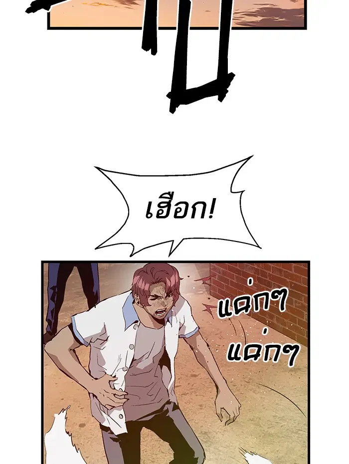 Weak Hero ตอนที่ 22 หน้า 95