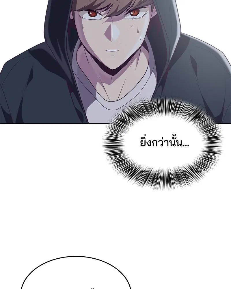 The Boy of Death ตอนที่ 81 หน้า 151
