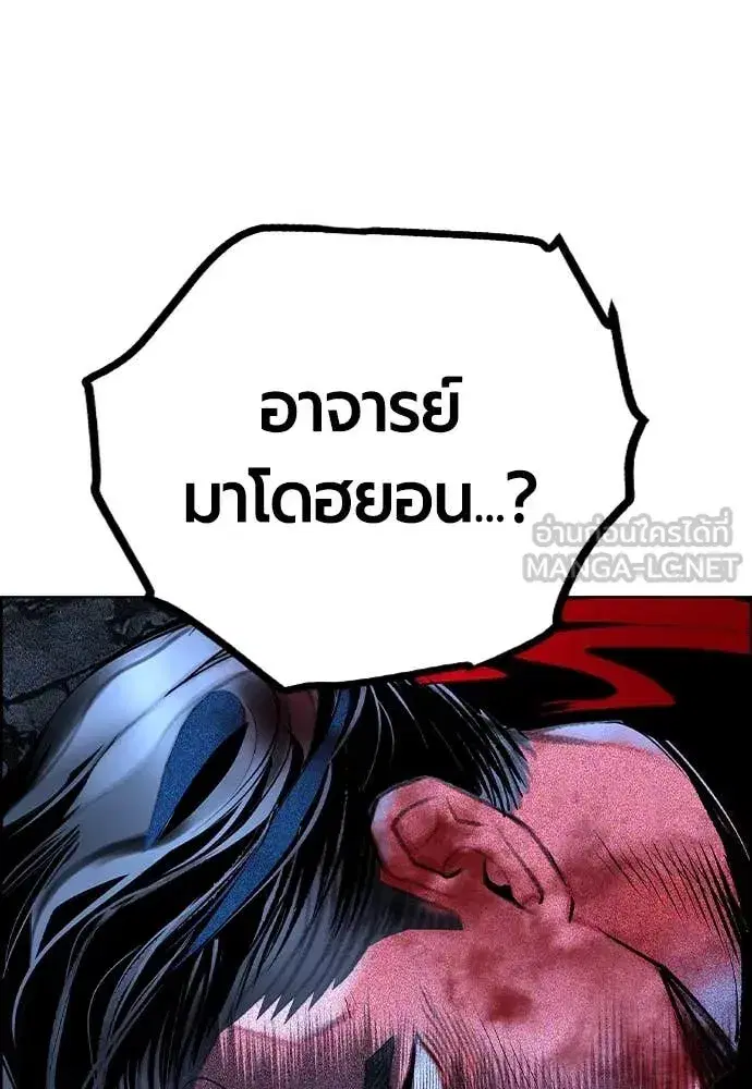 Jungle Juice ตอนที่ 169 หน้า 5