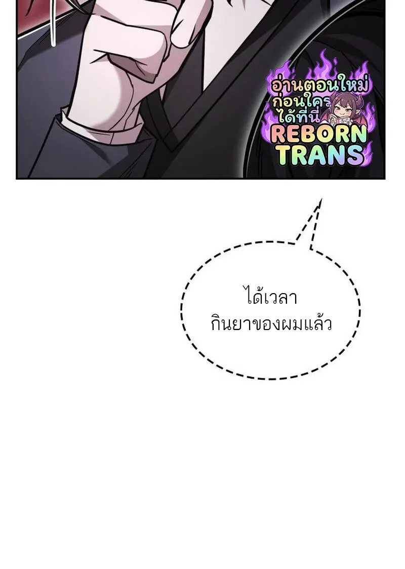 Subscribed To The Transcendental Channels แค่กดสับตะไคร้ ก็ได้พลังมาเฉยเลย ตอนที่ 89 หน้า 62