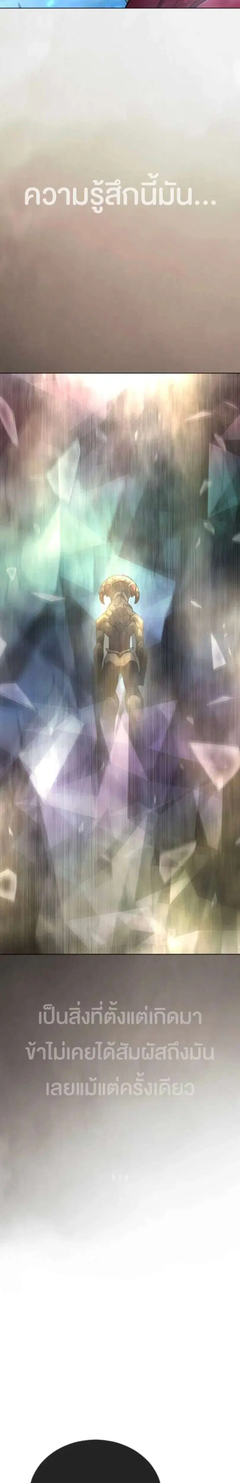 Superhuman Era ตอนที่ 243 หน้า 32