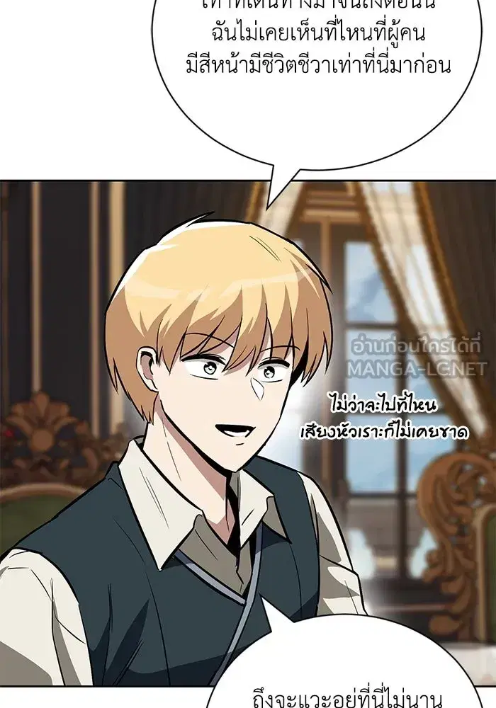 The Lazy Lord Masters the Sword ตอนที่ 110 หน้า 42