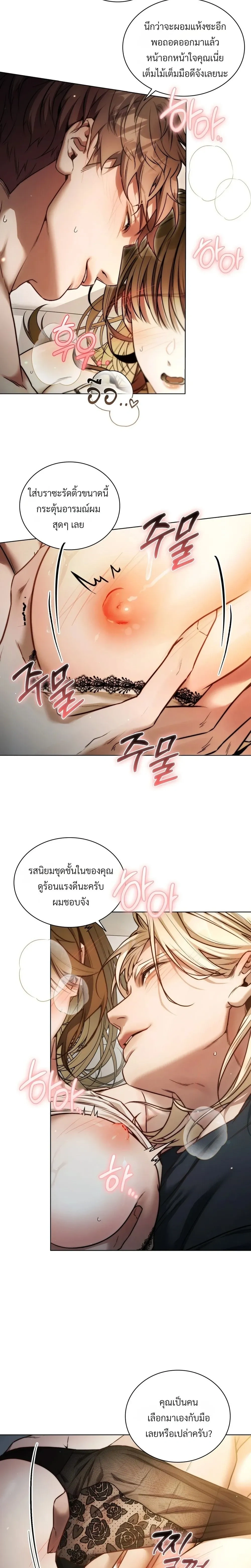Surrounded by Moving Men – ฉันถูกล้อมรอบไปด้วยพนักงานบริษัทขนย้าย ตอนที่ 1 หน้า 2