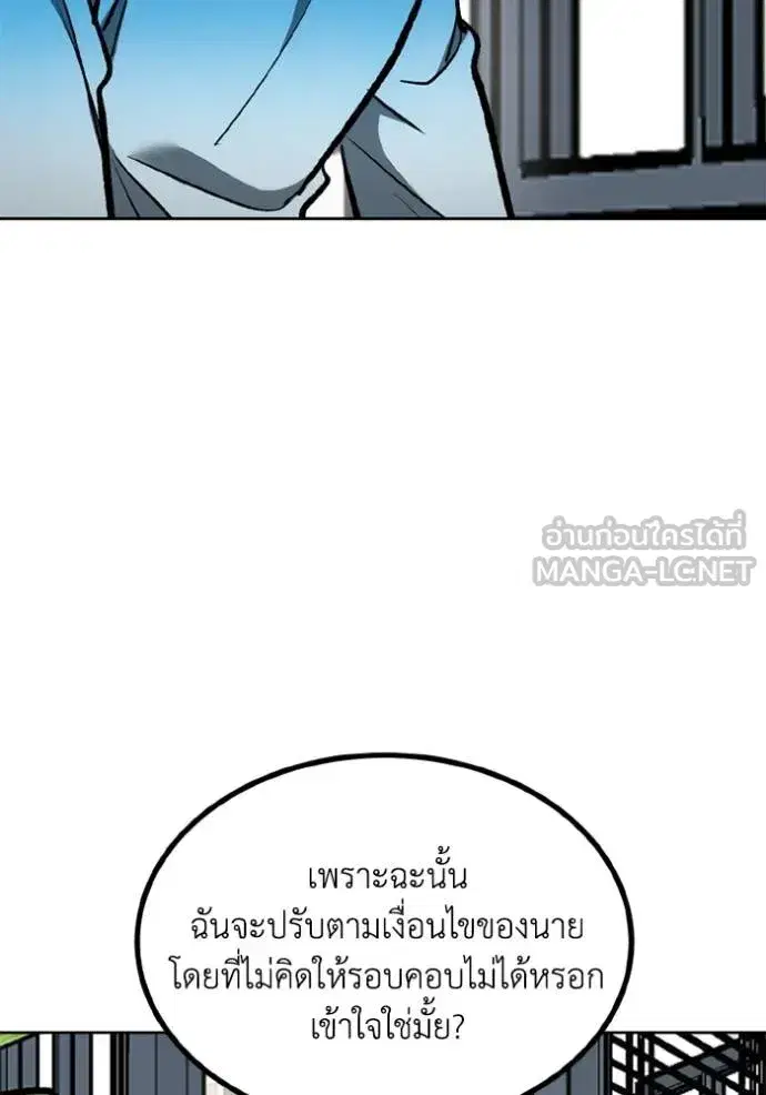 King of the Octagon ตอนที่ 164 หน้า 43