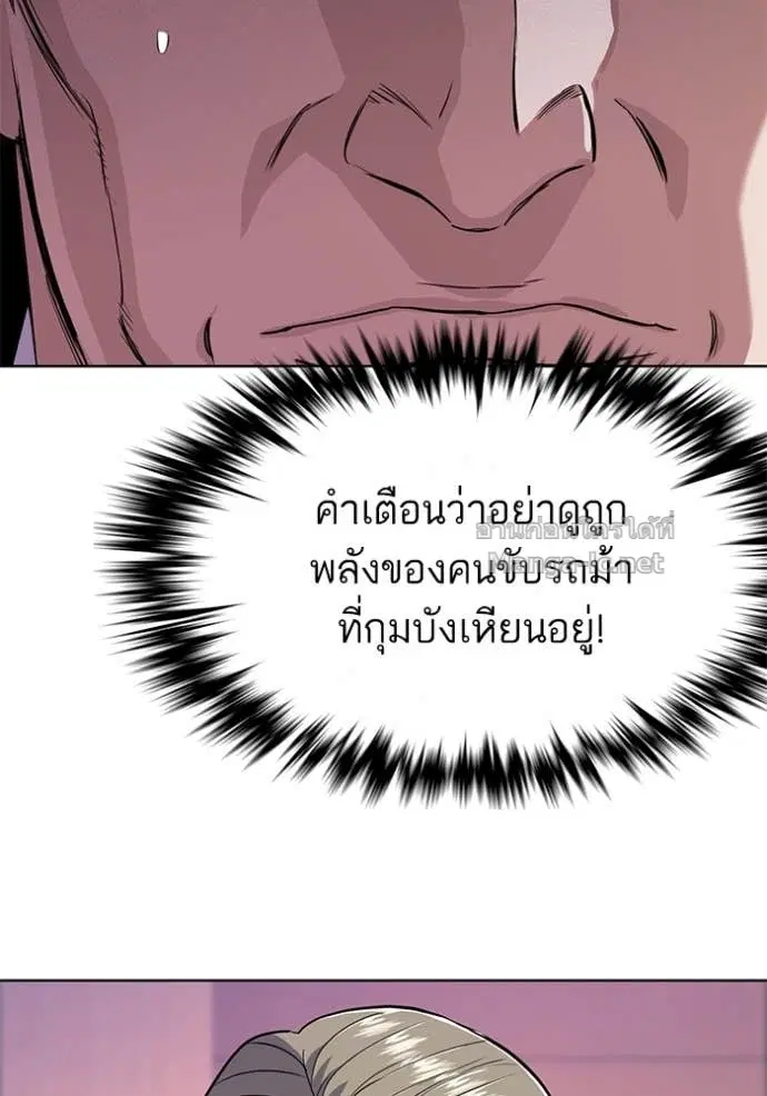 Reborn Rich ตอนที่ 35 หน้า 87