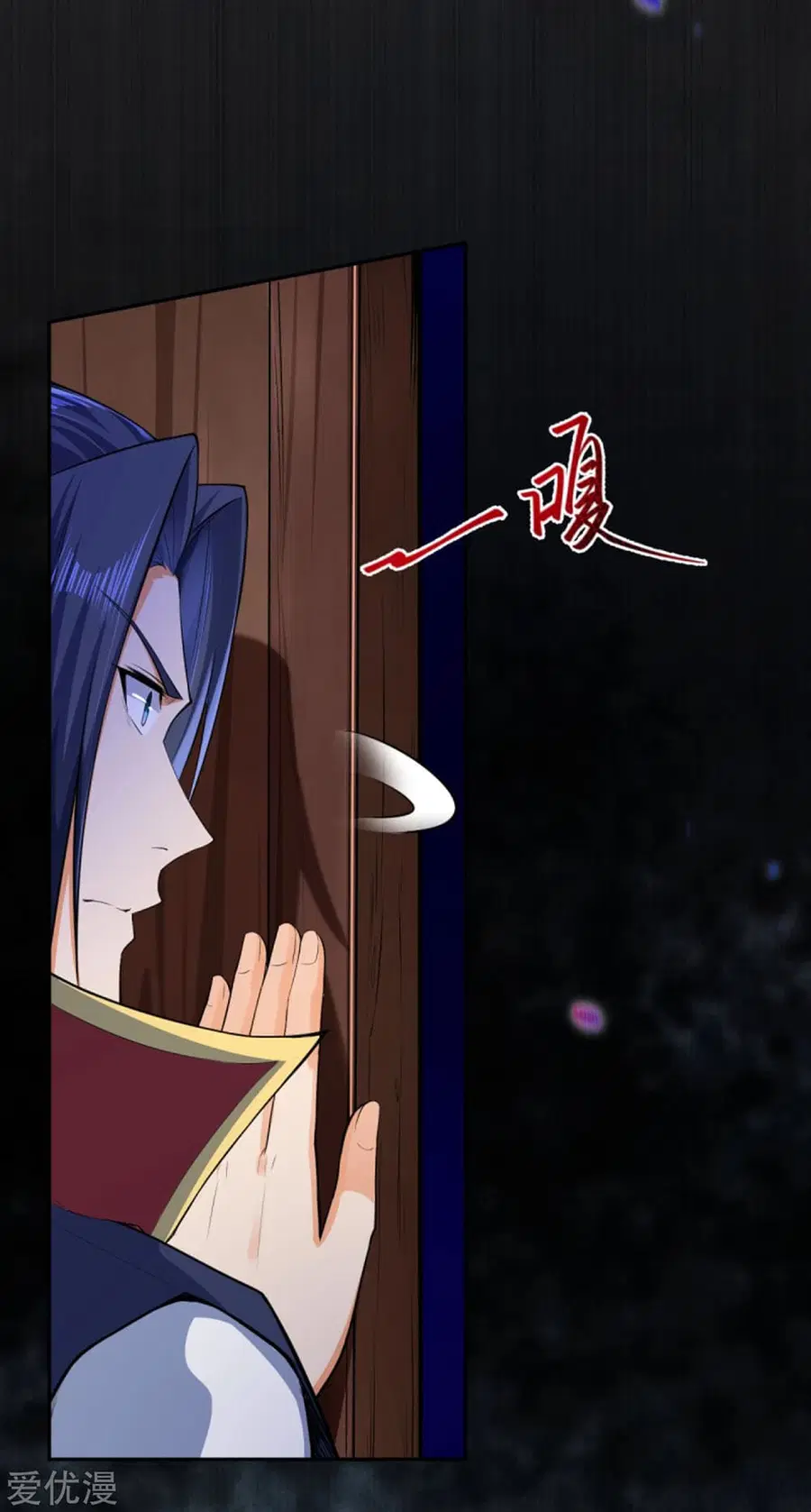 Against the Gods ตอนที่ 227 หน้า 8