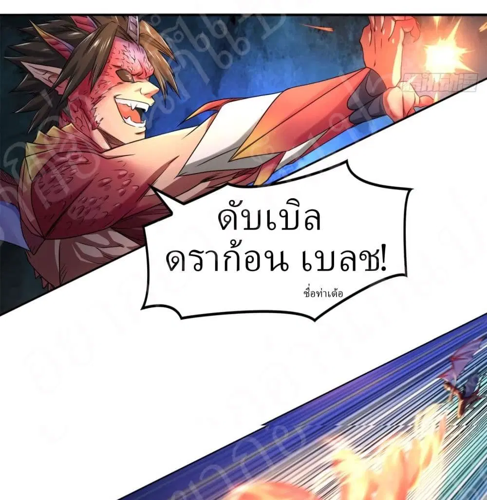 Player Reborn ตอนที่ 151 หน้า 17