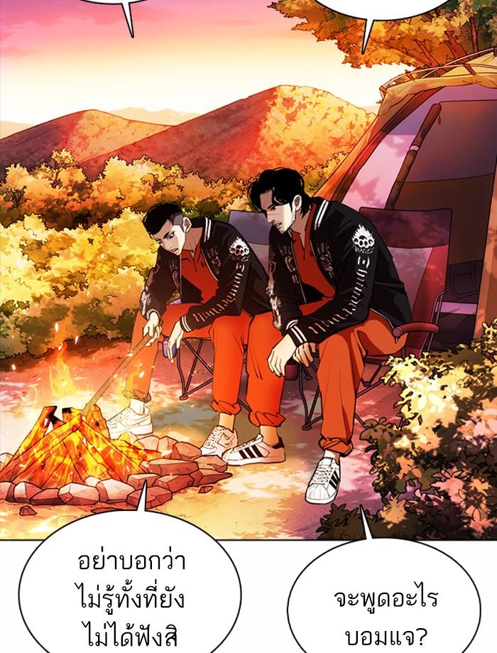 Lookism ตอนที่ 362 หน้า 75