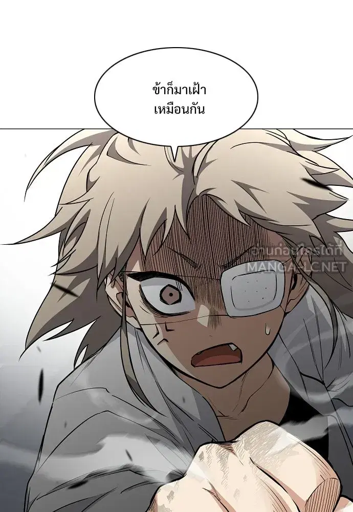 JAKDU ตอนที่ 69 หน้า 9