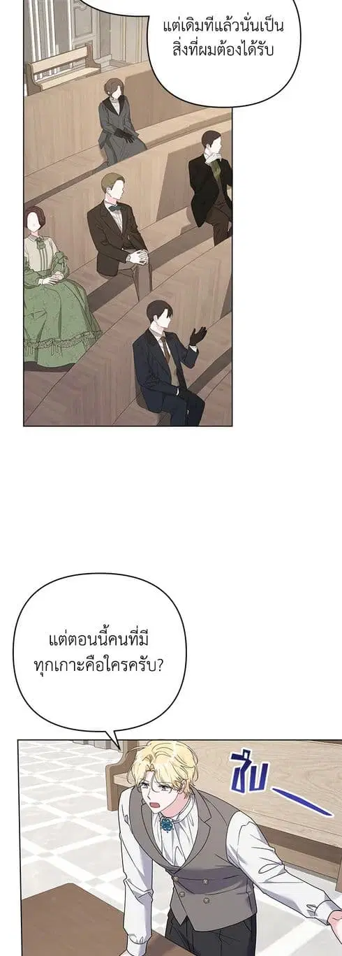 What It Means to Be You ตอนที่ 151 หน้า 13