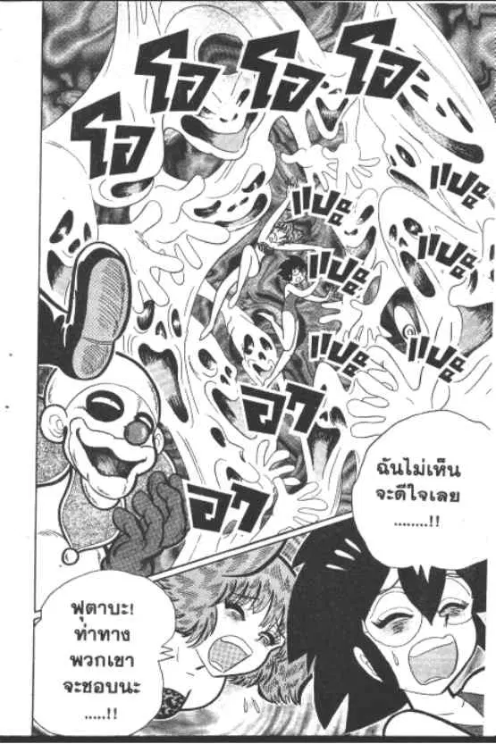 Gakkou Kaidan ตอนที่ 222 หน้า 9