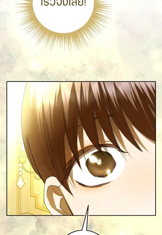 Your Throne ตอนที่ 241 หน้า 97