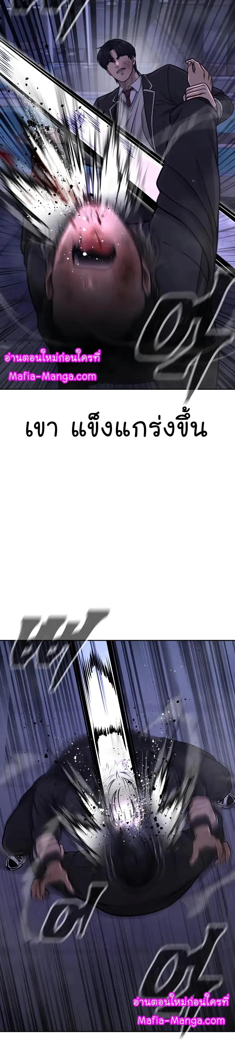 Quest Supremacy ตอนที่ 110 หน้า 25