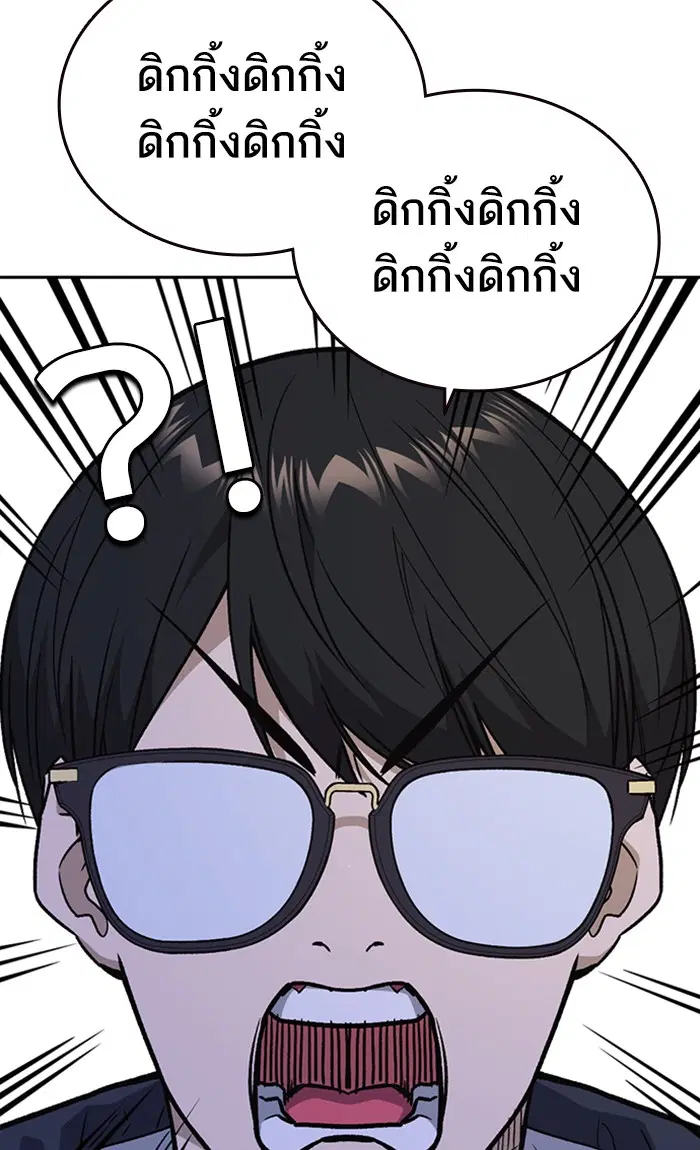 Study Group ตอนที่ 163 หน้า 76