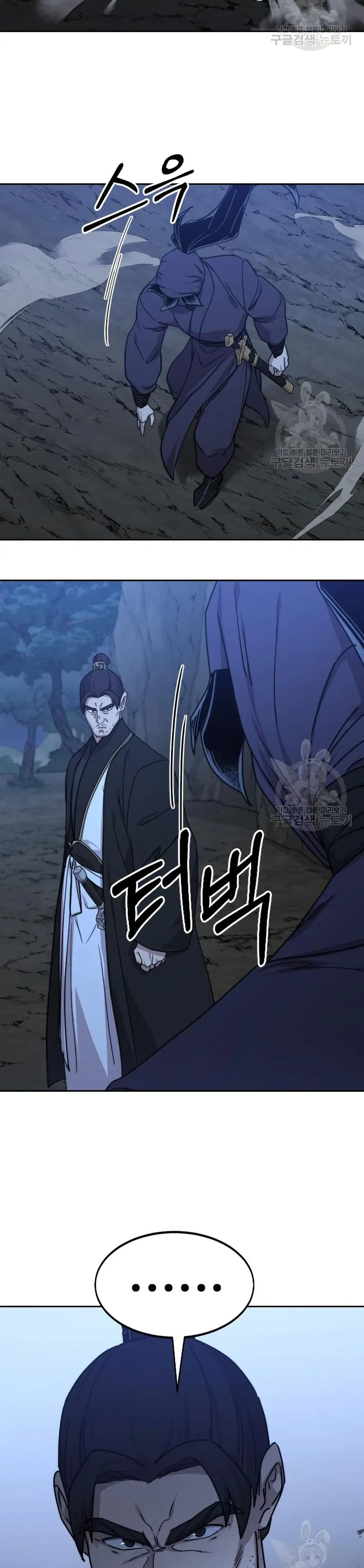 Return of the Mount Hua Sect ตอนที่ 80 หน้า 27