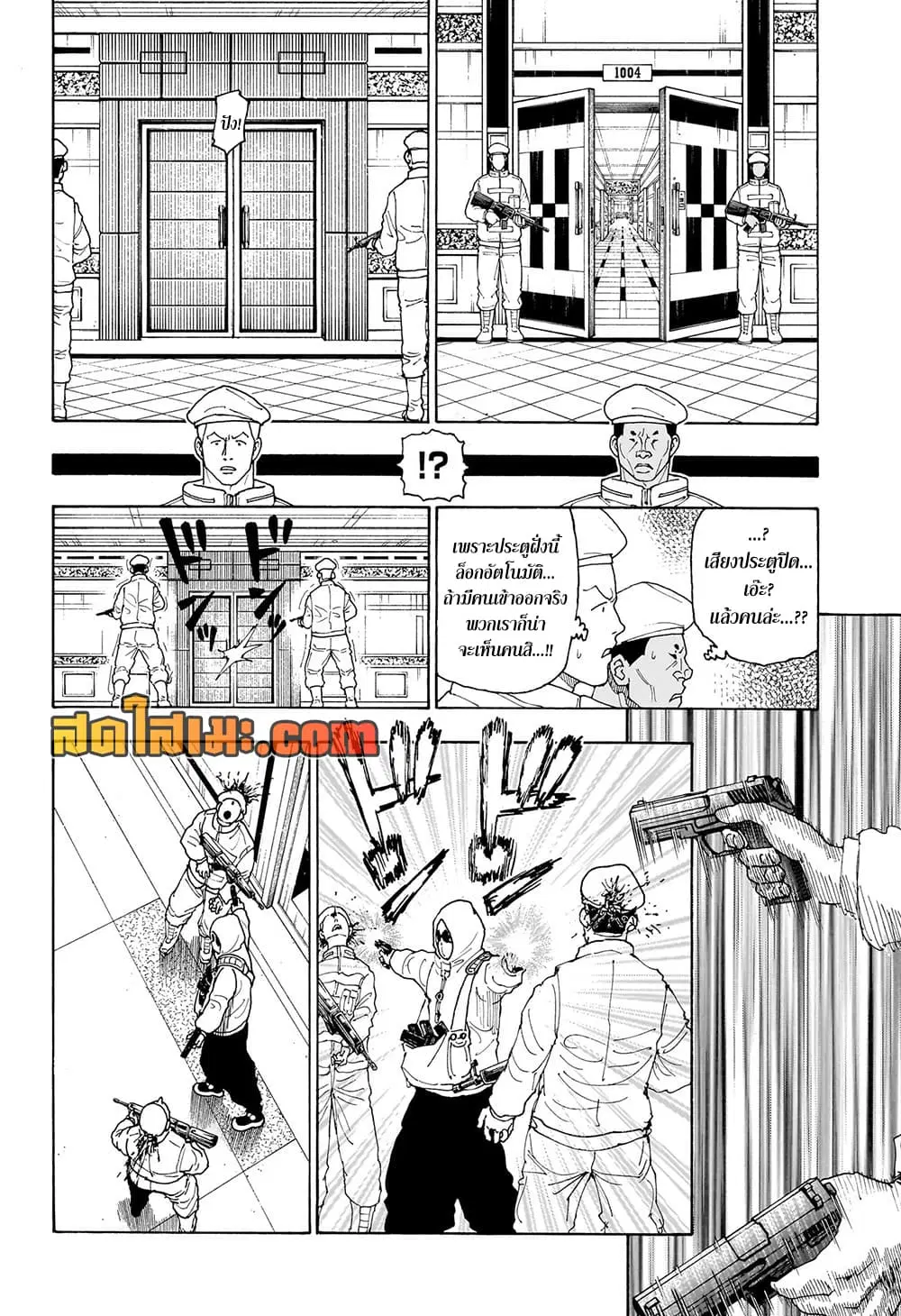Hunter x Hunter ตอนที่ 419 หน้า 5