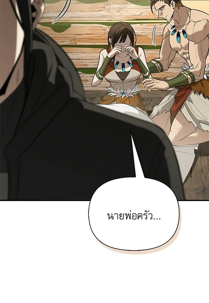 S-Class Hunter Heals with Monsters ฮันเตอร์ ระดับแกร่งกับฟาร์มมอนสเตอร์สุดป่วน ตอนที่ 51 หน้า 77