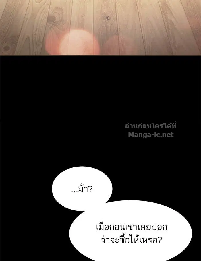 Reborn Rich ตอนที่ 2 หน้า 57