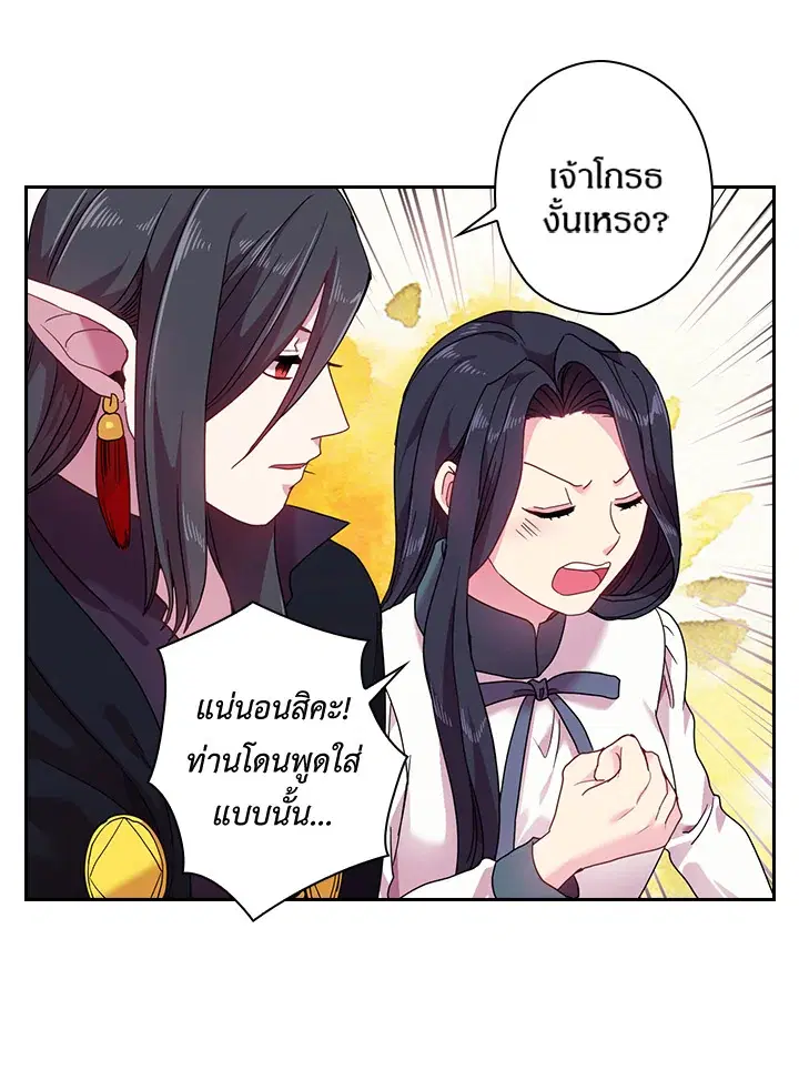 Satan’s Bride ตอนที่ 48 หน้า 63