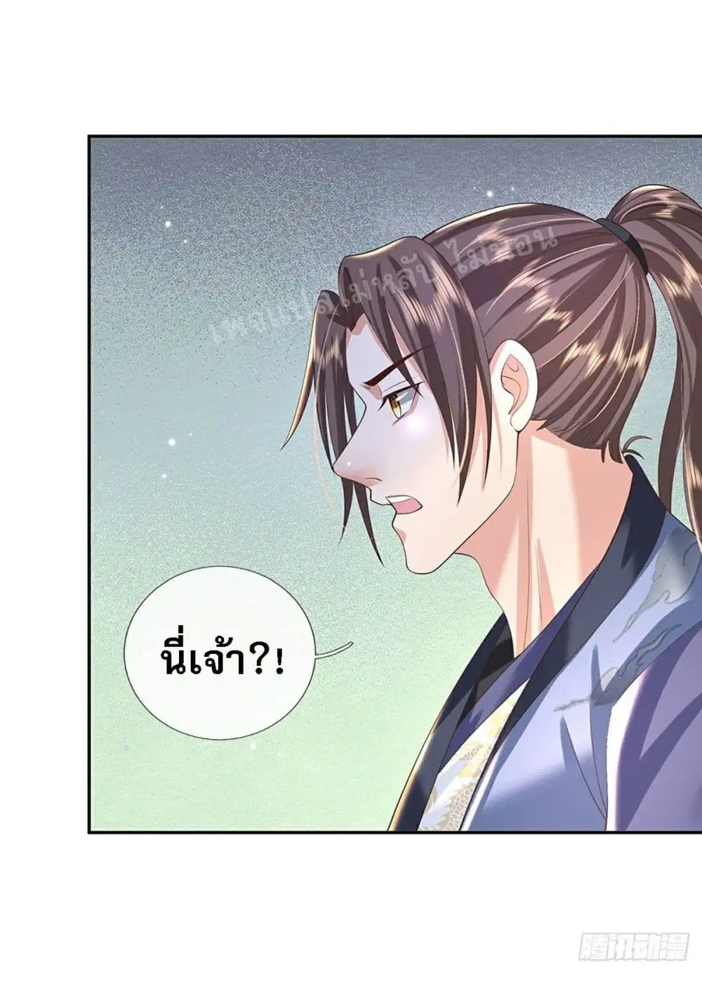 Royal God of War, Rising Dragon ตอนที่ 133 หน้า 10