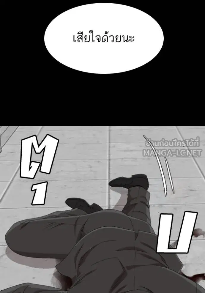 Bad Guy ตอนที่ 271 หน้า 109