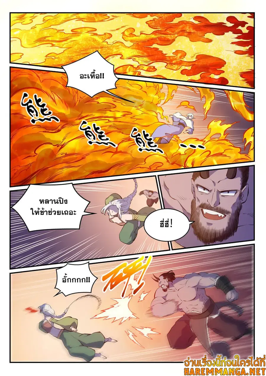 Bailian Chengshen ตอนที่ 458 หน้า 12