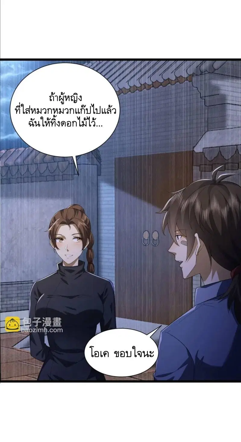 The First Order ตอนที่ 315 หน้า 6