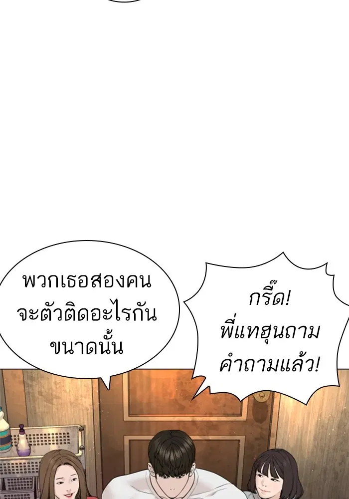 How to Fight ตอนที่ 164 หน้า 87